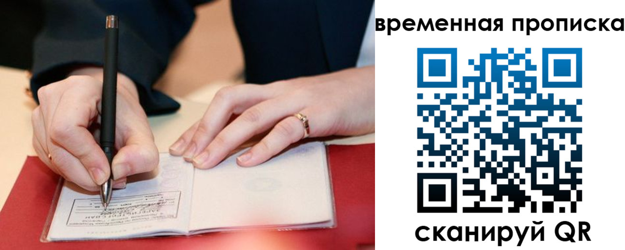 временная регистрация адрес в Оренбургской области