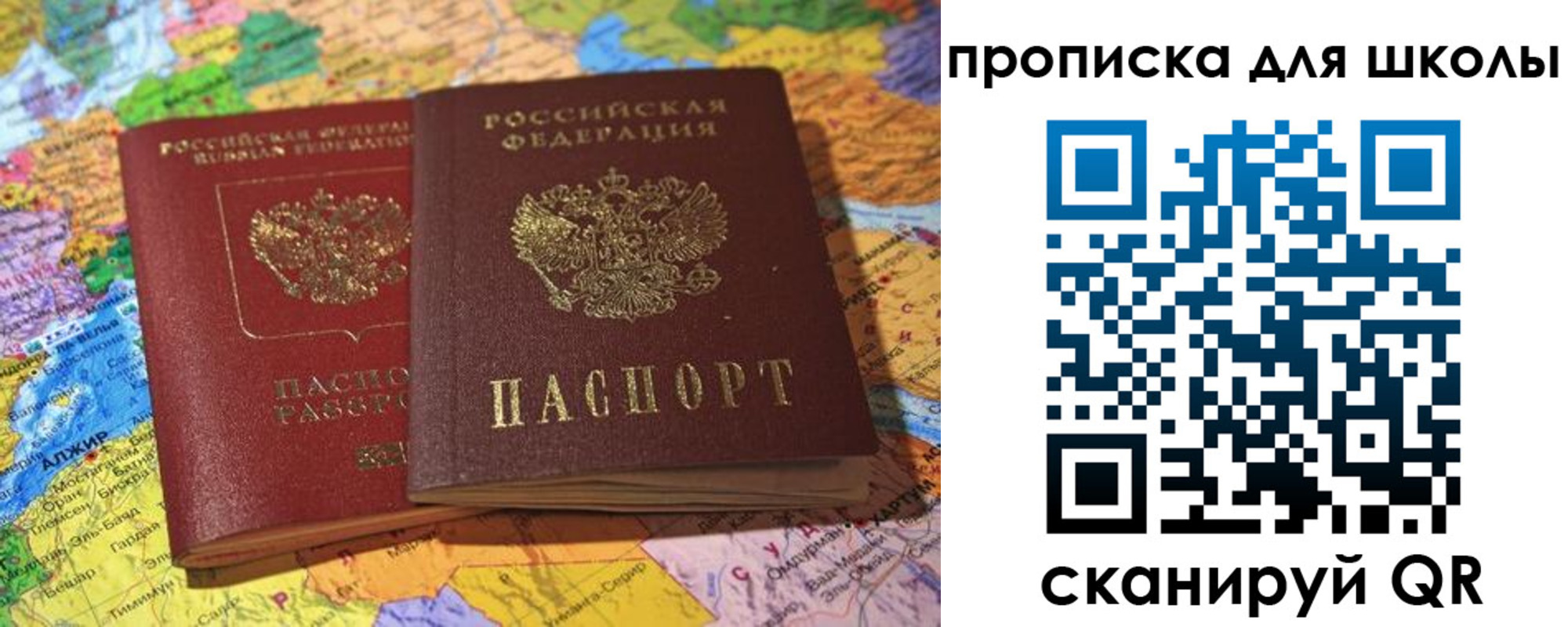 прописка для кредита в Оренбургской области