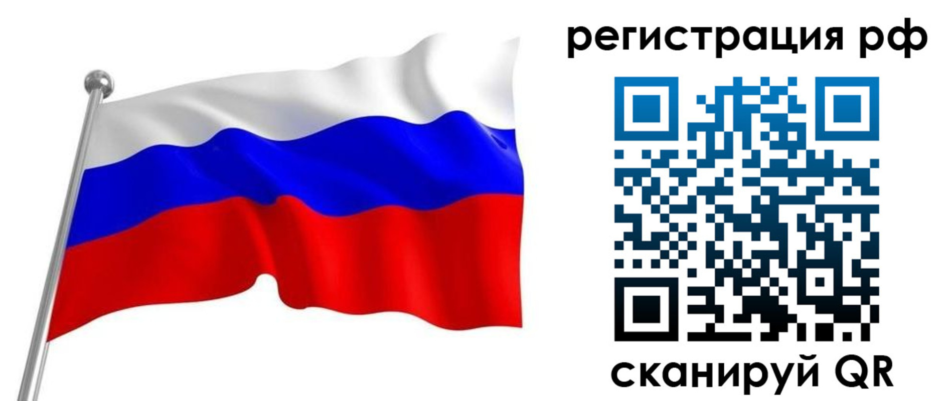 временная регистрация собственник в Оренбургской области