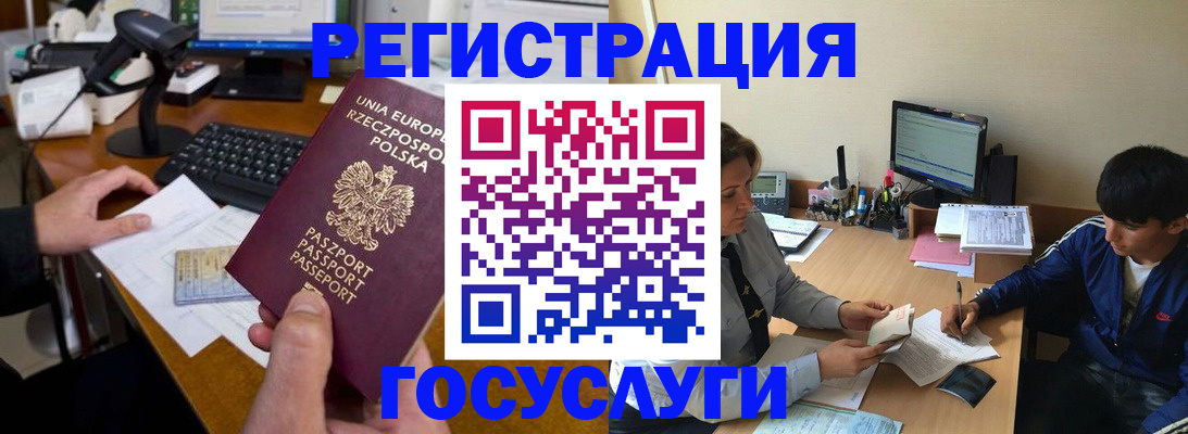 временная регистрация купить в Оренбургской области
