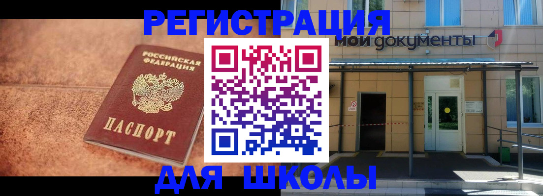 прописка от собственника в Оренбургской области