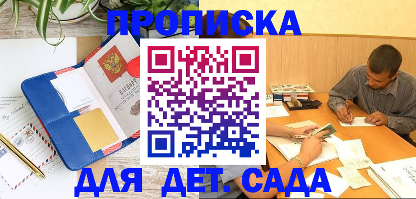 прописка для военкомата в Оренбургской области