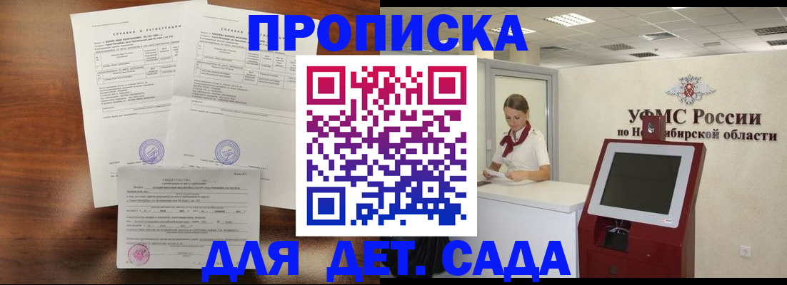 прописка в квартире в Оренбургской области