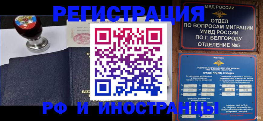 временная регистрация поиск в Оренбургской области