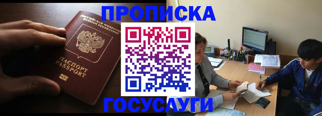 миграционный учет в Оренбургской области