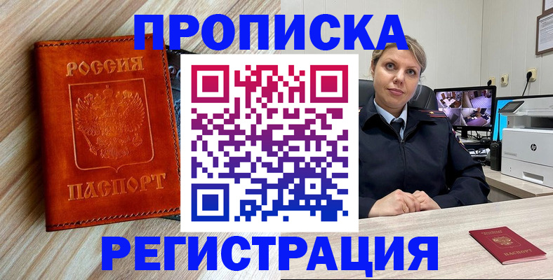 прописка для школы в Оренбургской области