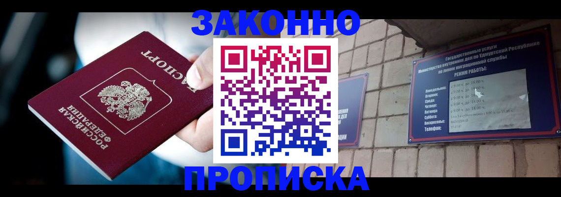 временная регистрация для школы в Оренбургской области