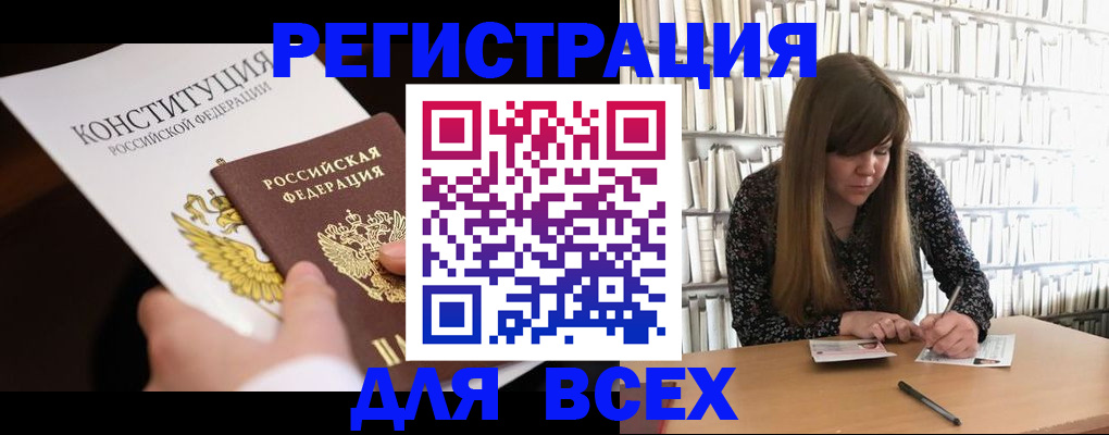 регистрация для дет. сада в Оренбургской области