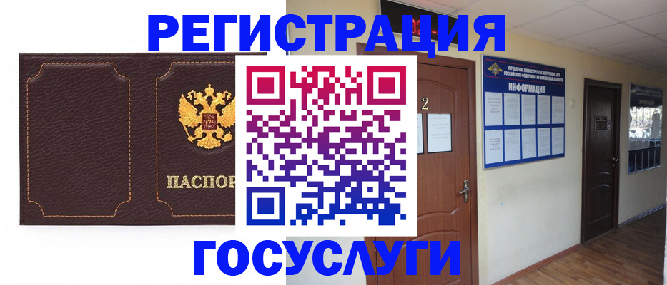 временная регистрация недорого в Оренбургской области